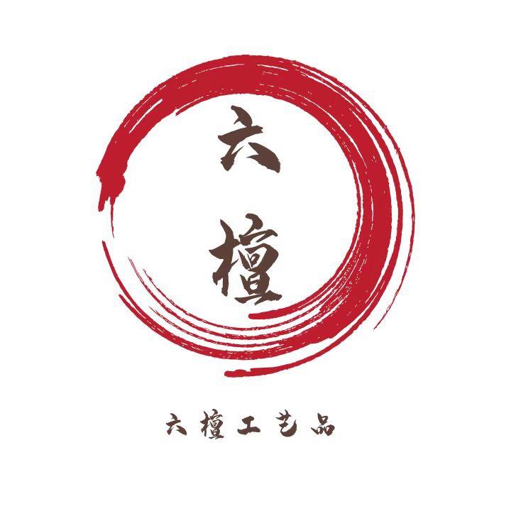 六檀工艺2号店