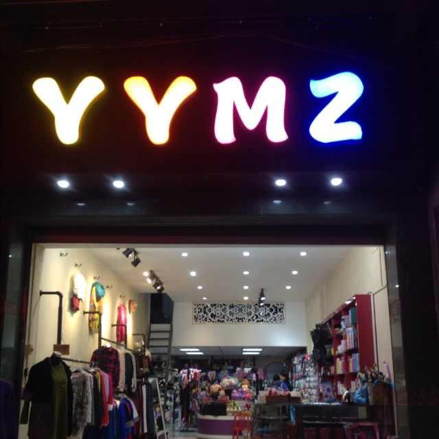 YY韩系女装