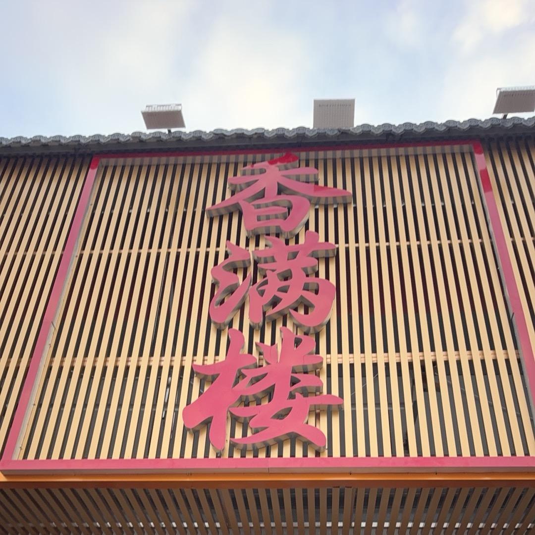 雅格格