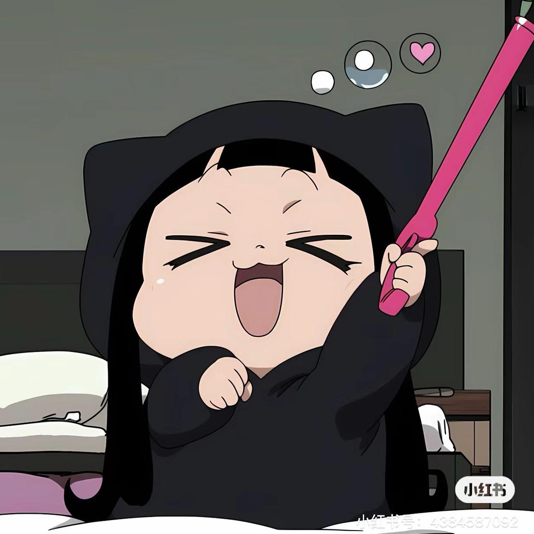 我就这样怎么了