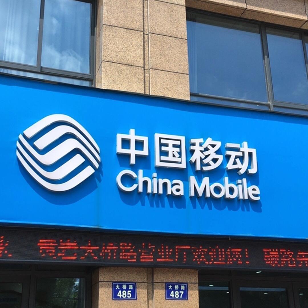 黄岩大桥路营业厅