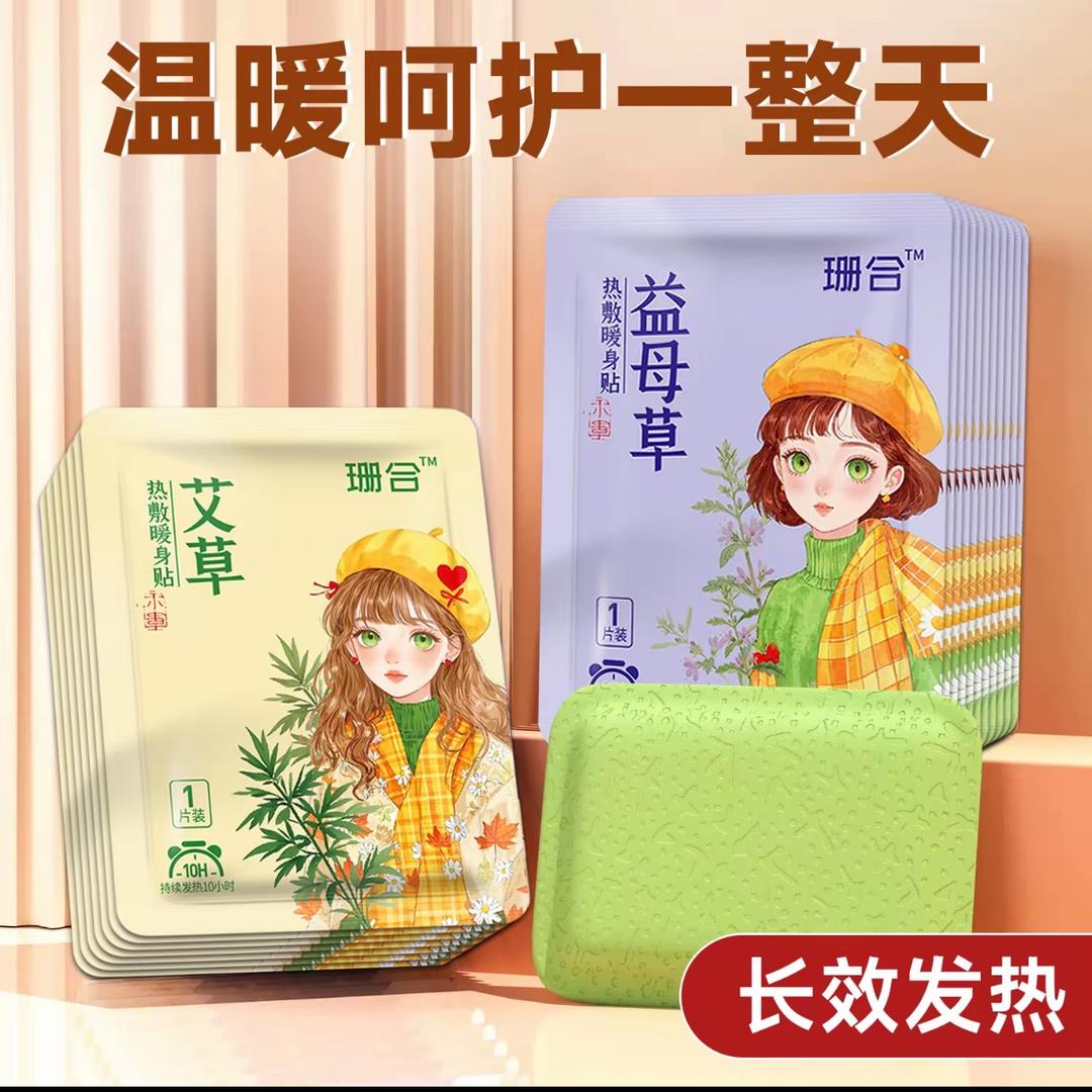 可可保暖工厂（暖身贴）