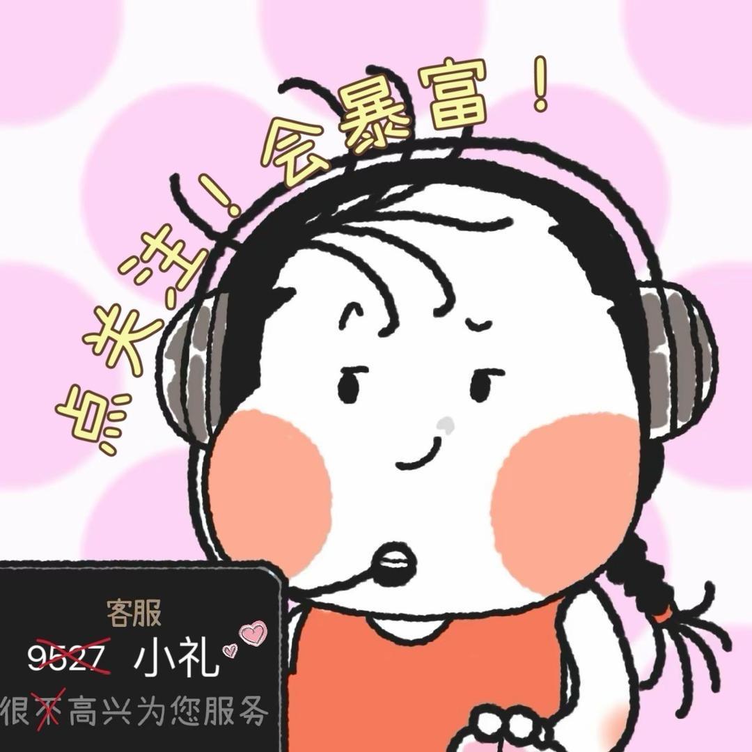 小礼
