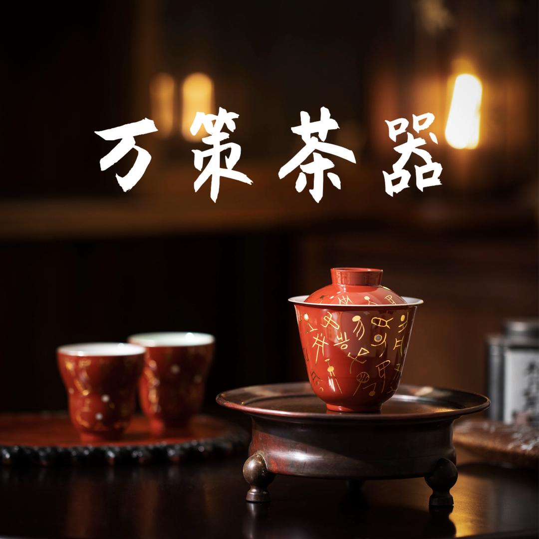 万策璞玉