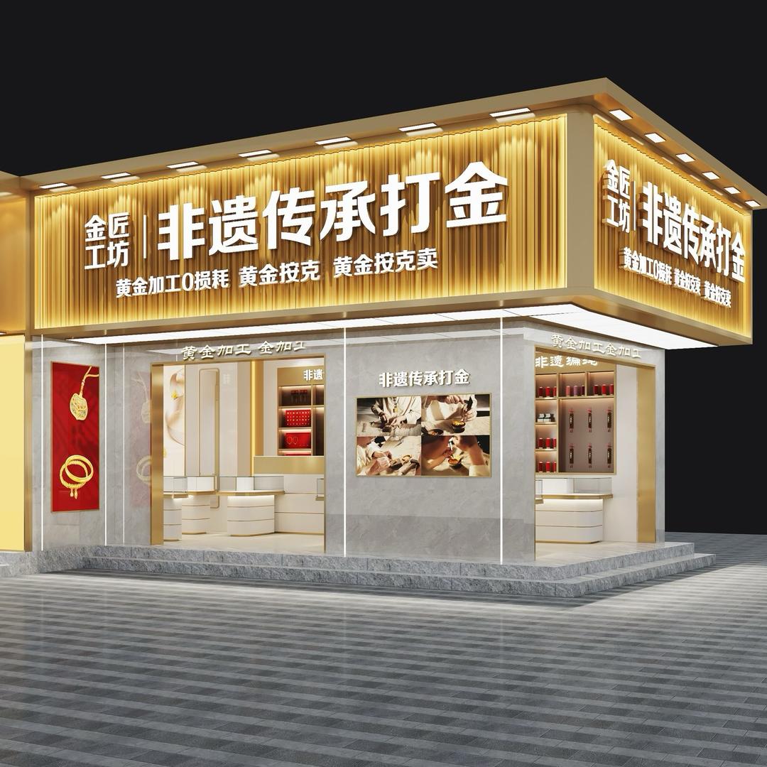 非遗传承打金（安龙店）