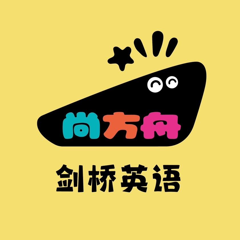 尚方舟英语单词本