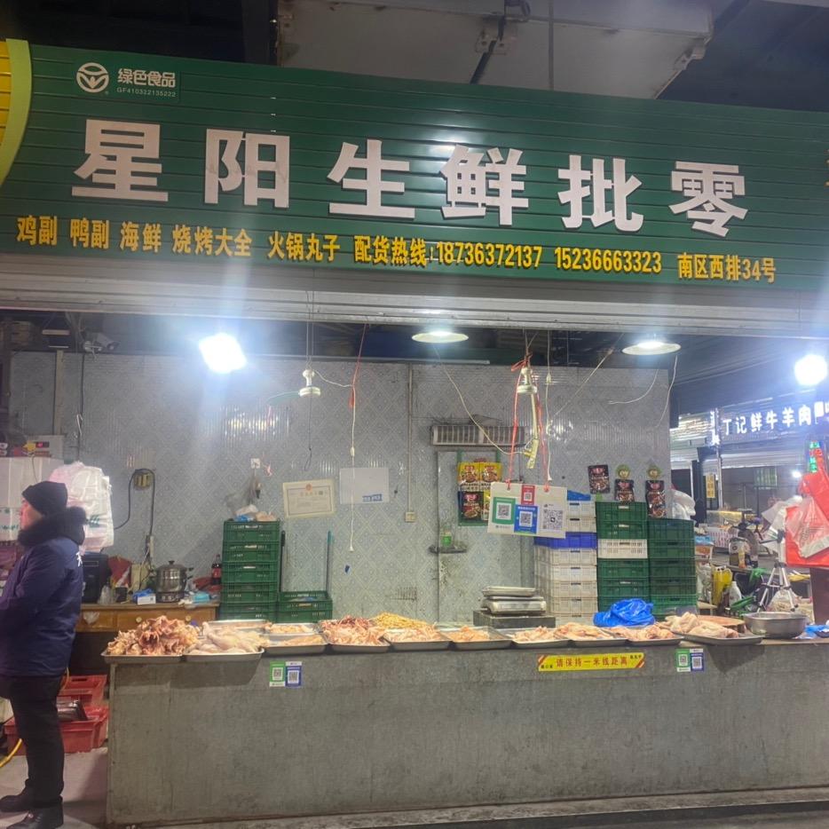 ❤️爱垚星阳❤️