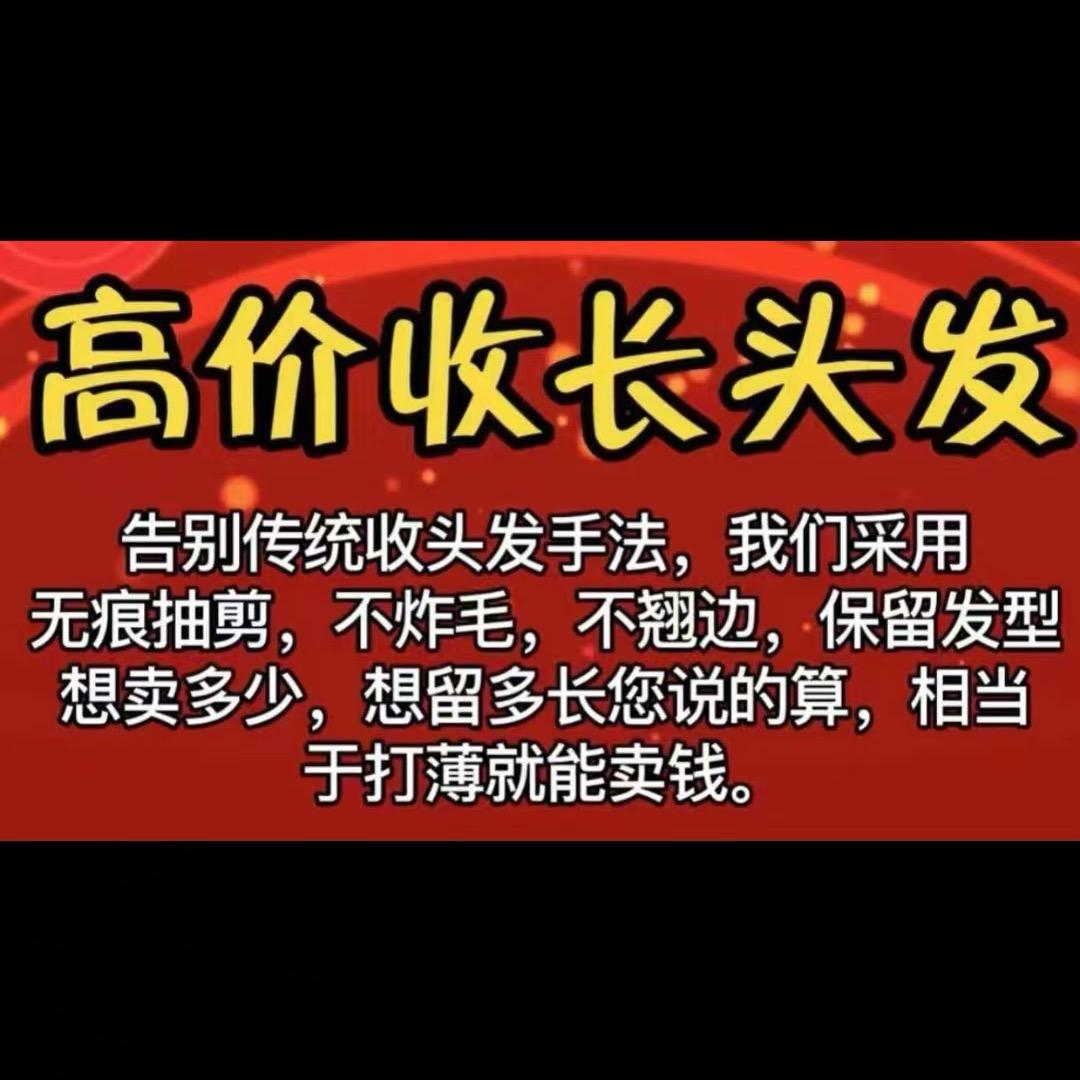 滨海大老王收长发