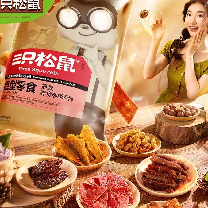歆歆爱吃小松鼠