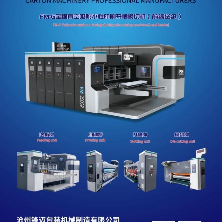 沧州锋迈马红彬