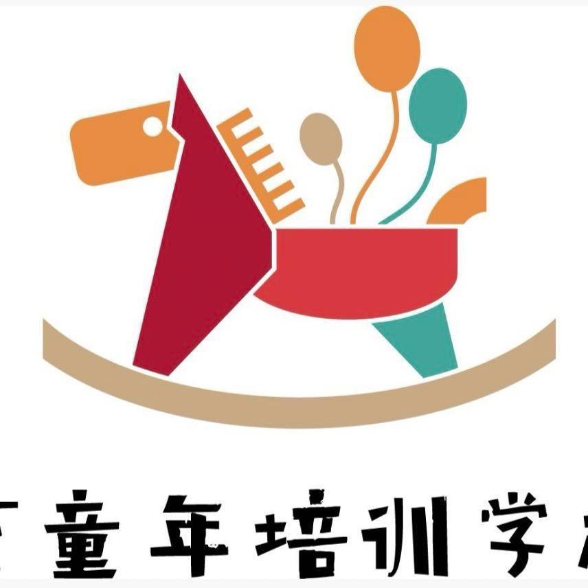 艺童年培训学校