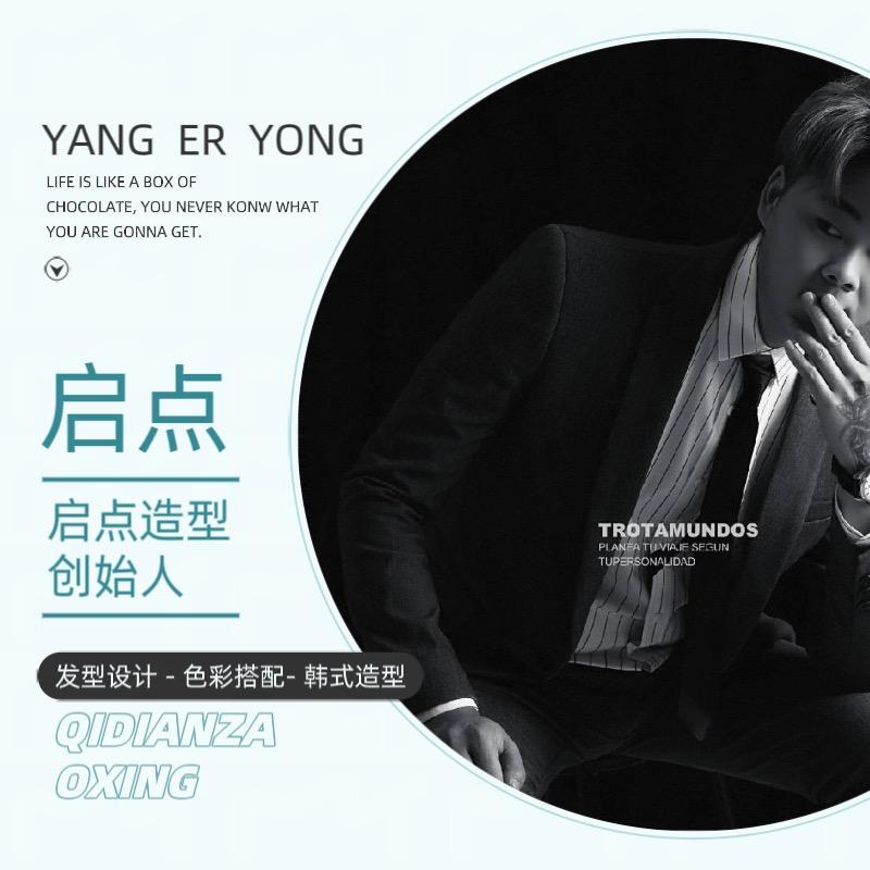 启点造型（花园街店）