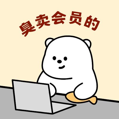 会员VIP嘎嘎快