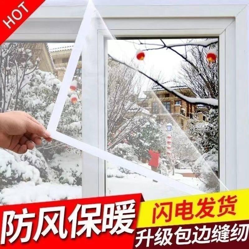 威泽防风保暖膜