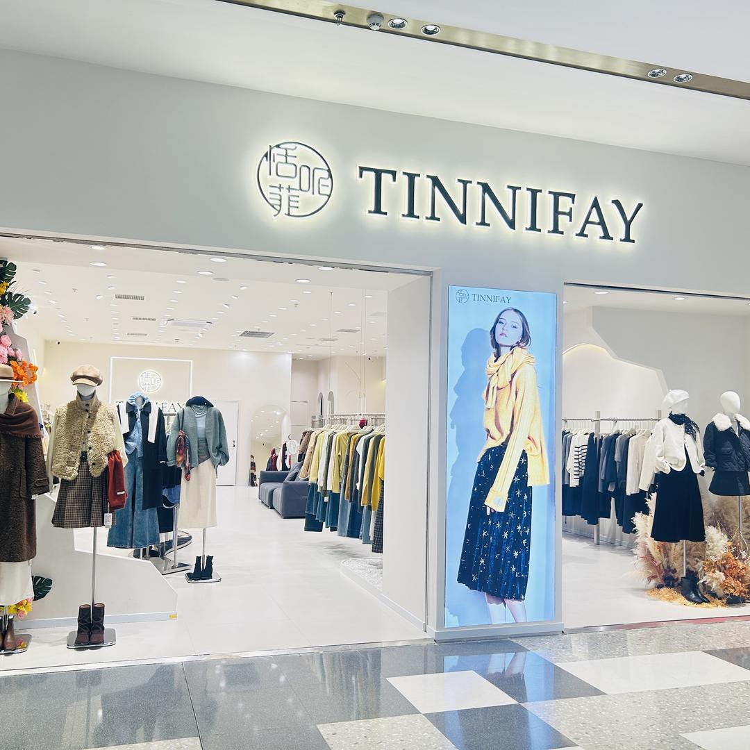 TINNIFAY恬呢菲女装工厂店