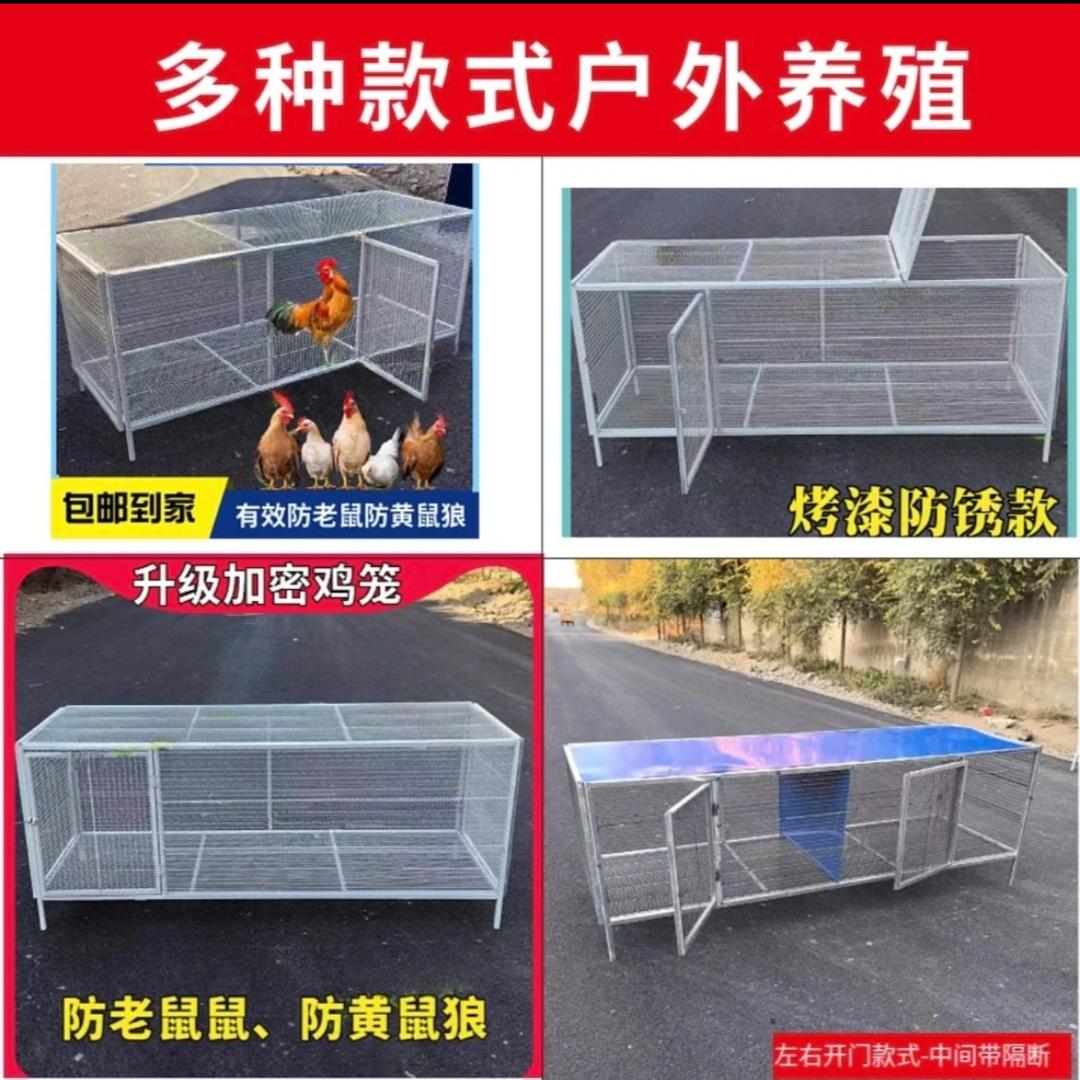 农用户外养殖设备厂