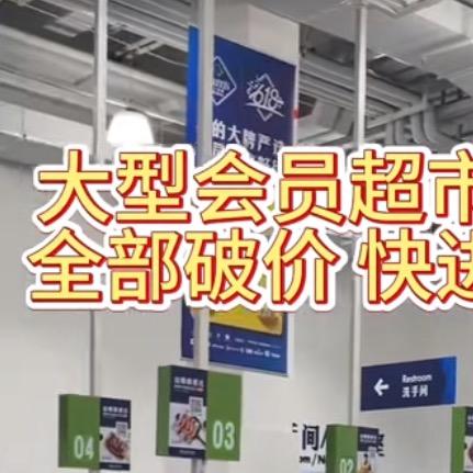 零食折扣超市新疆店