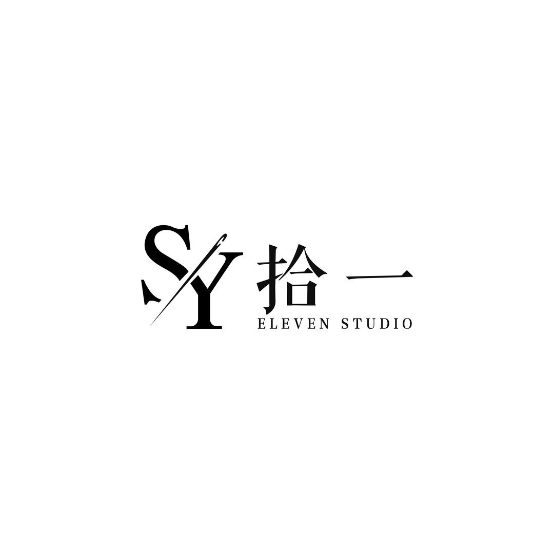阳江拾一