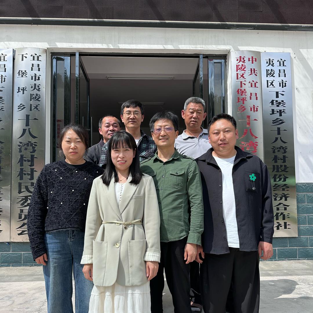 十八湾村小黄书记（茶麻之乡）