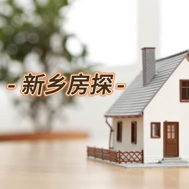 新乡优房