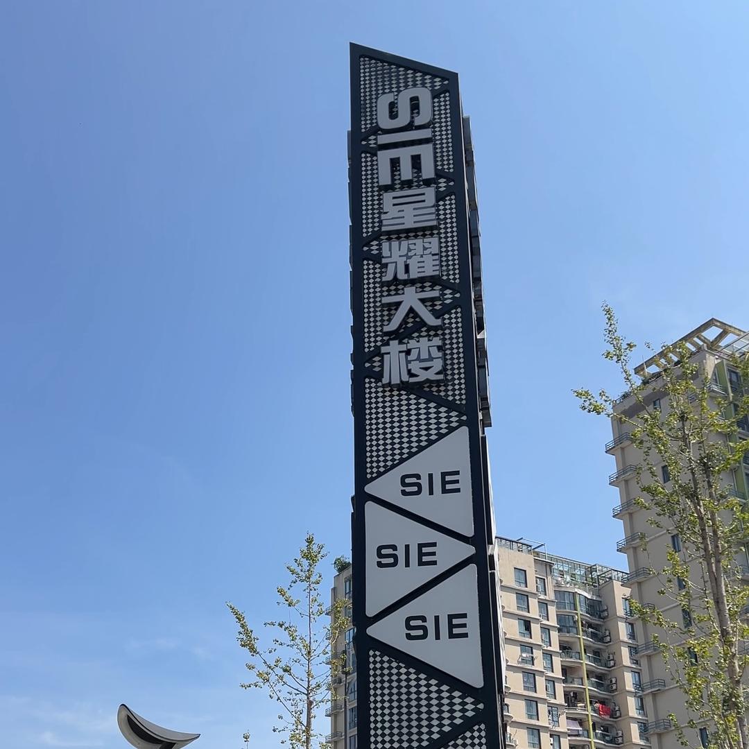 和记鲜生星耀总店