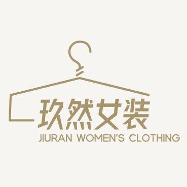 玖然女装(正在直播)