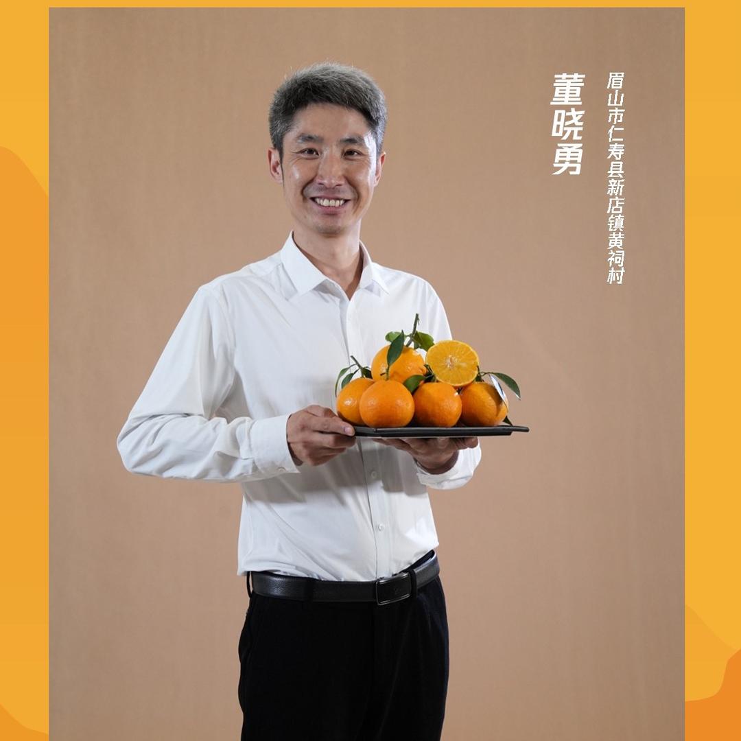 @卖水果的董支书（眉山柑橘）