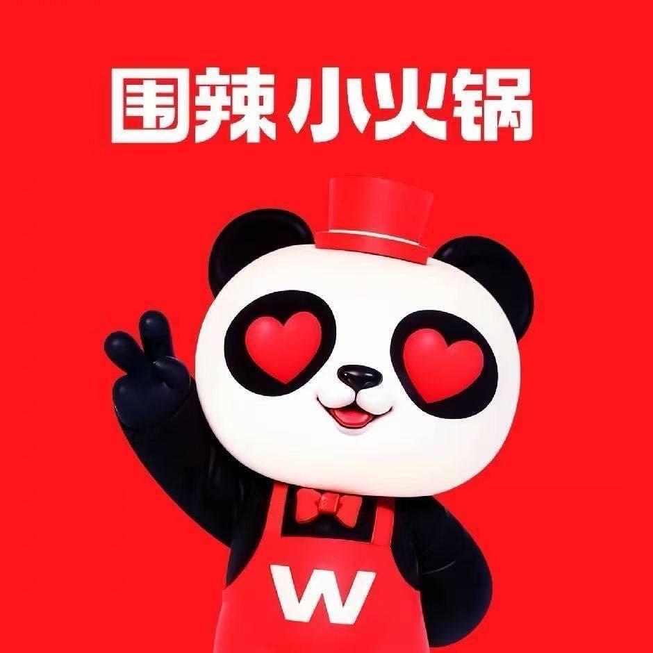 围辣小火锅（天安世家店）