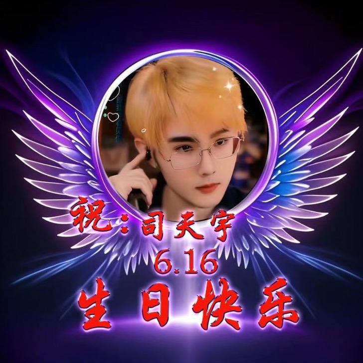 真相🍎