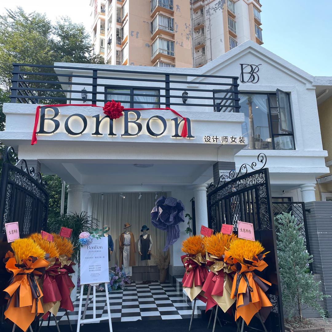 BonBon设计师女装 BonBon自由衣橱