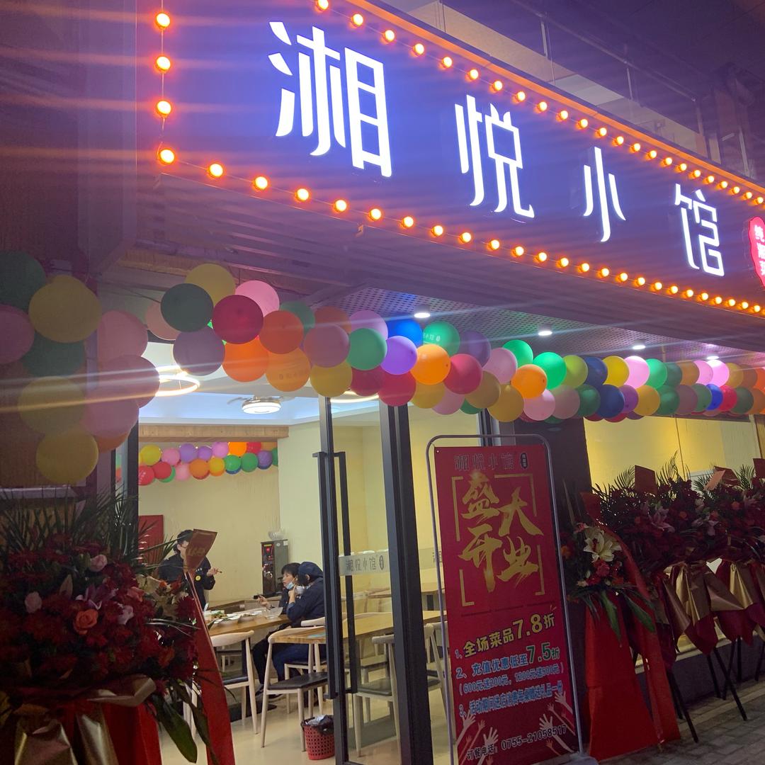 李二