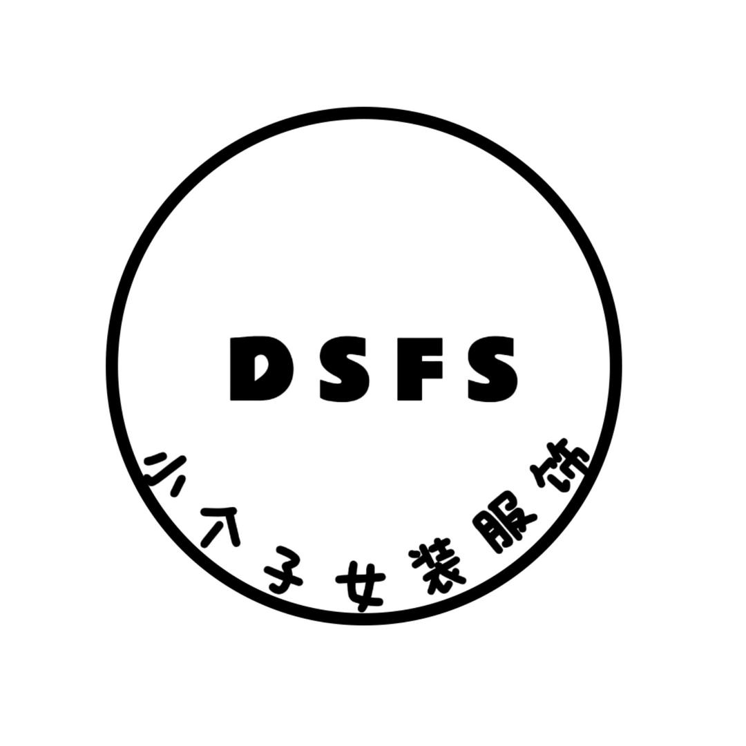 DSFS服饰女装店