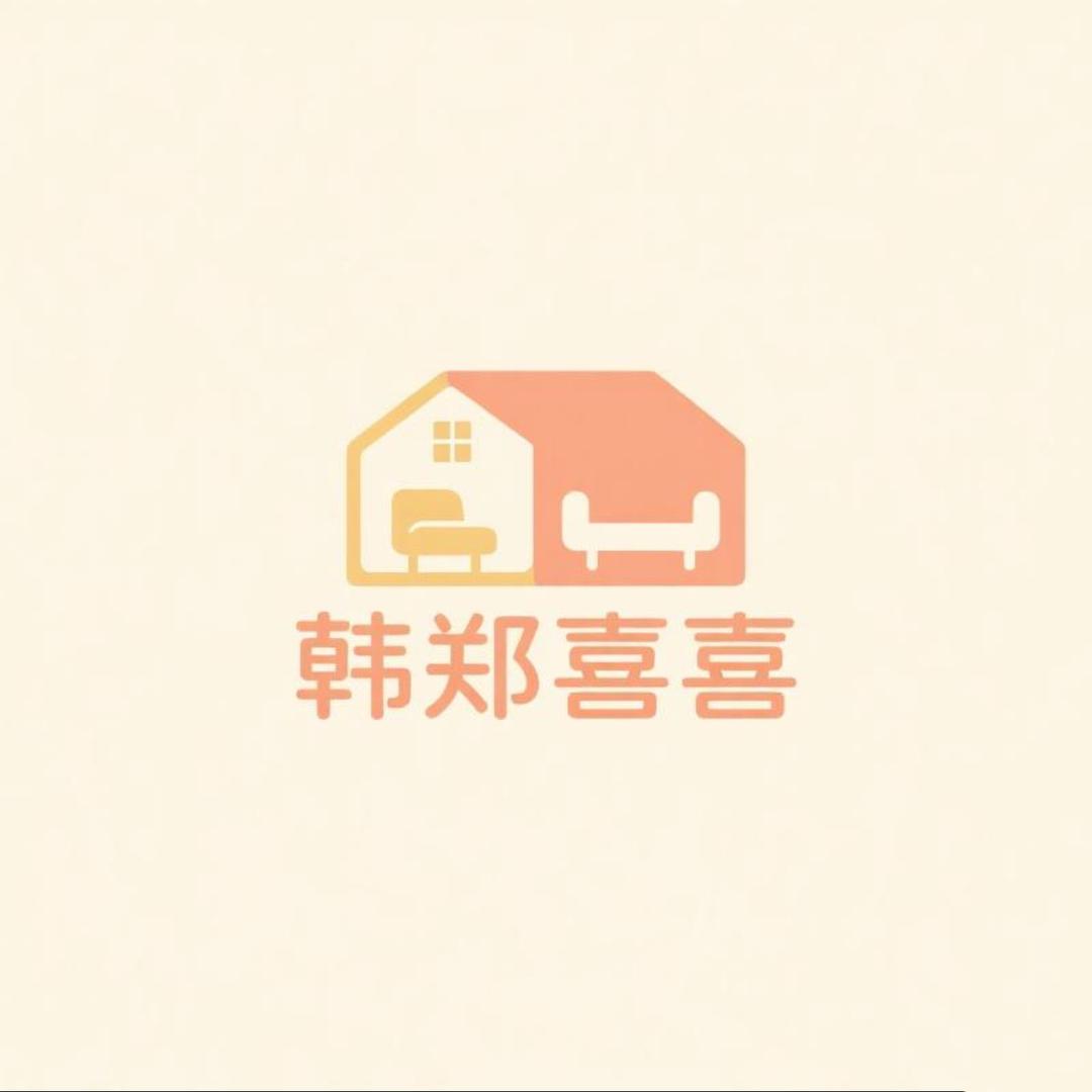 韩郑喜喜生活家居