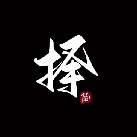 择物茶空间