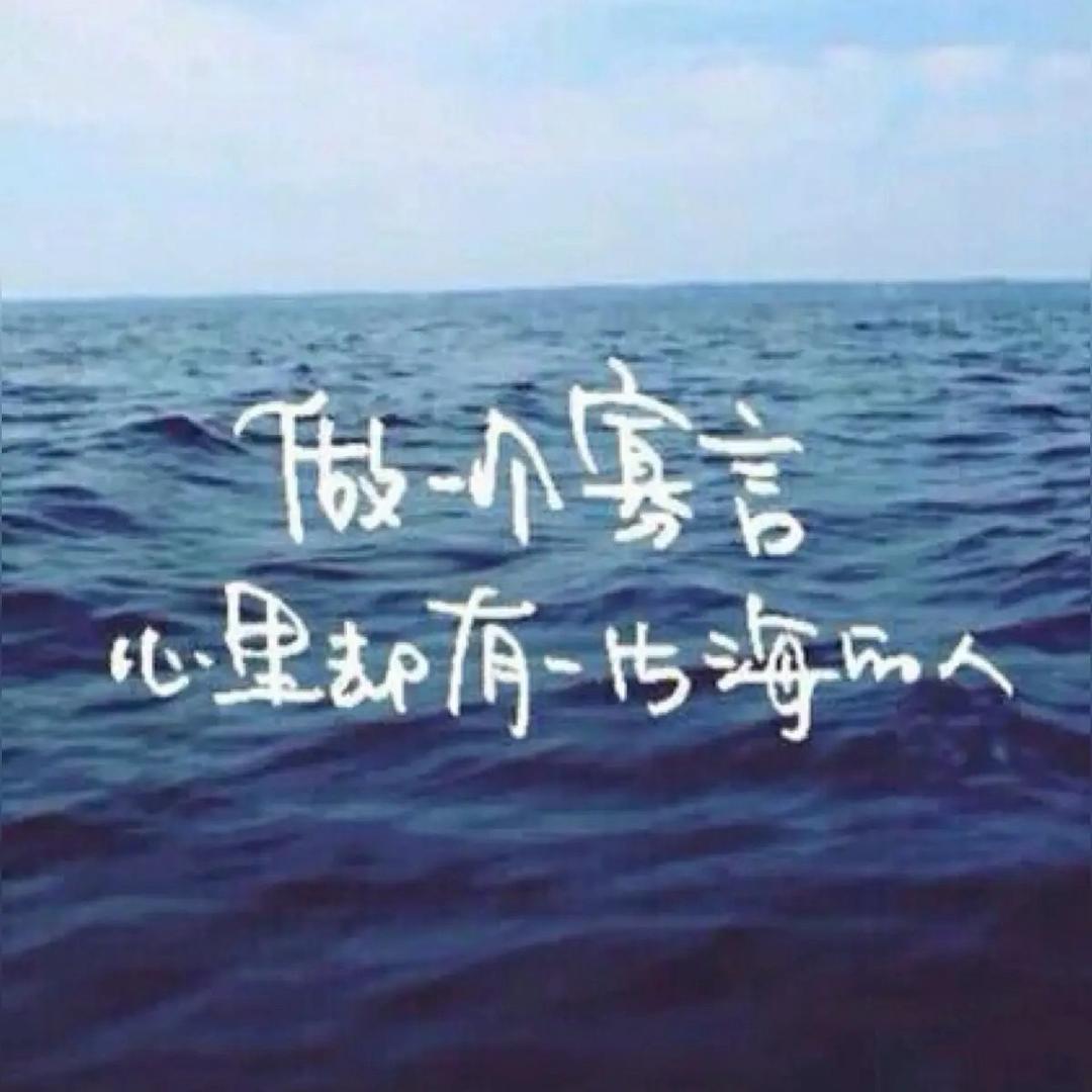 无·恙