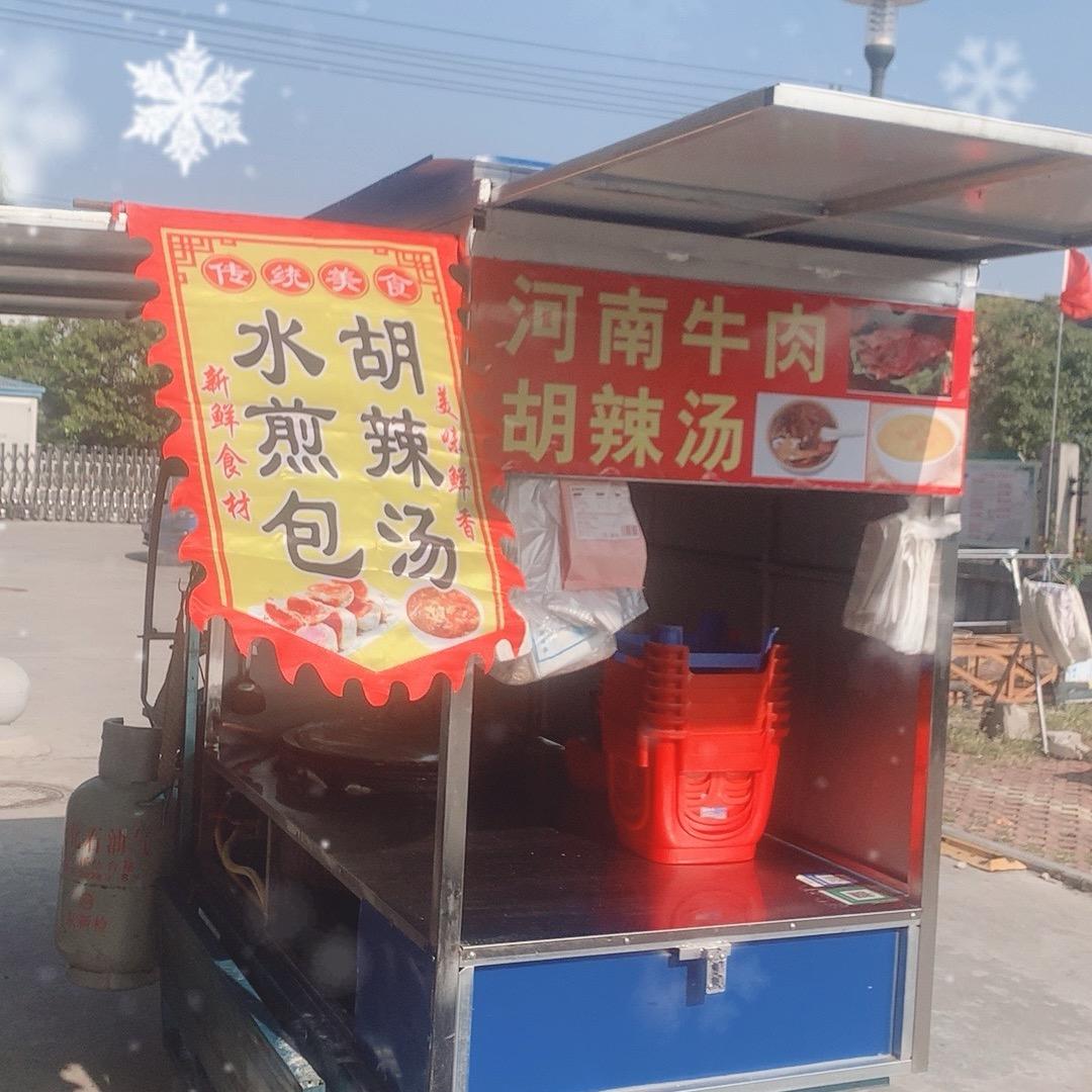 牛肉胡辣汤