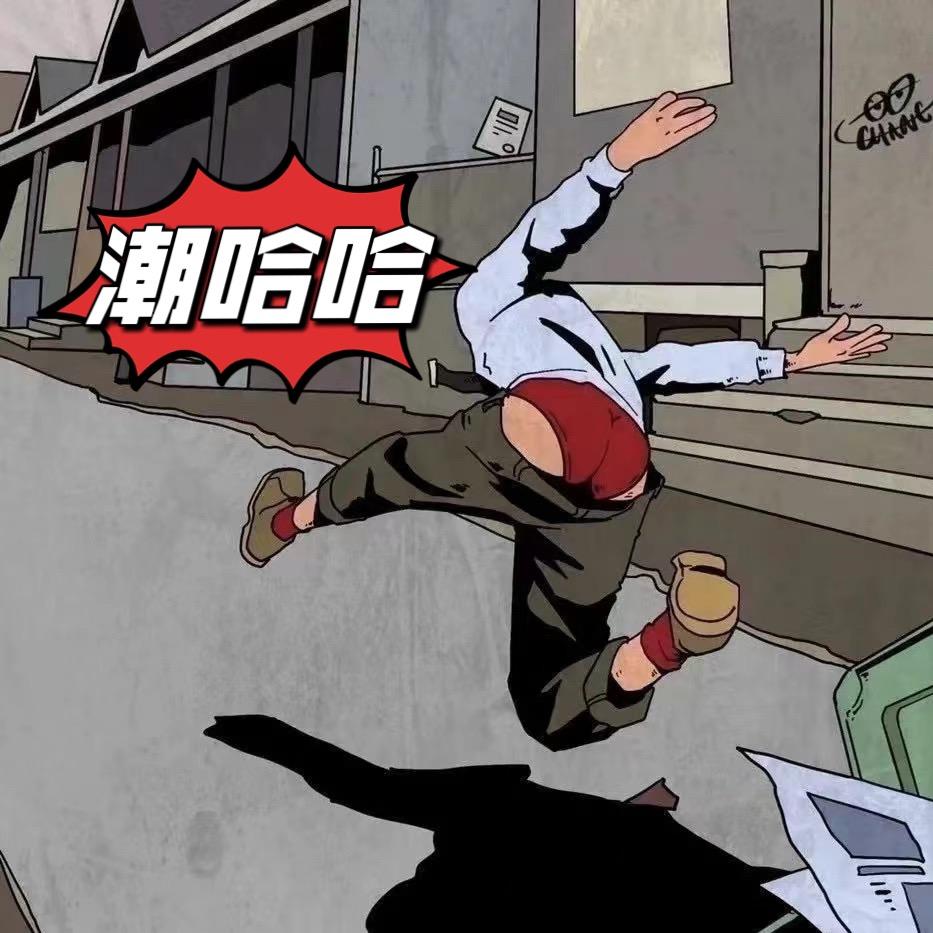 潮哈哈潮服买手店