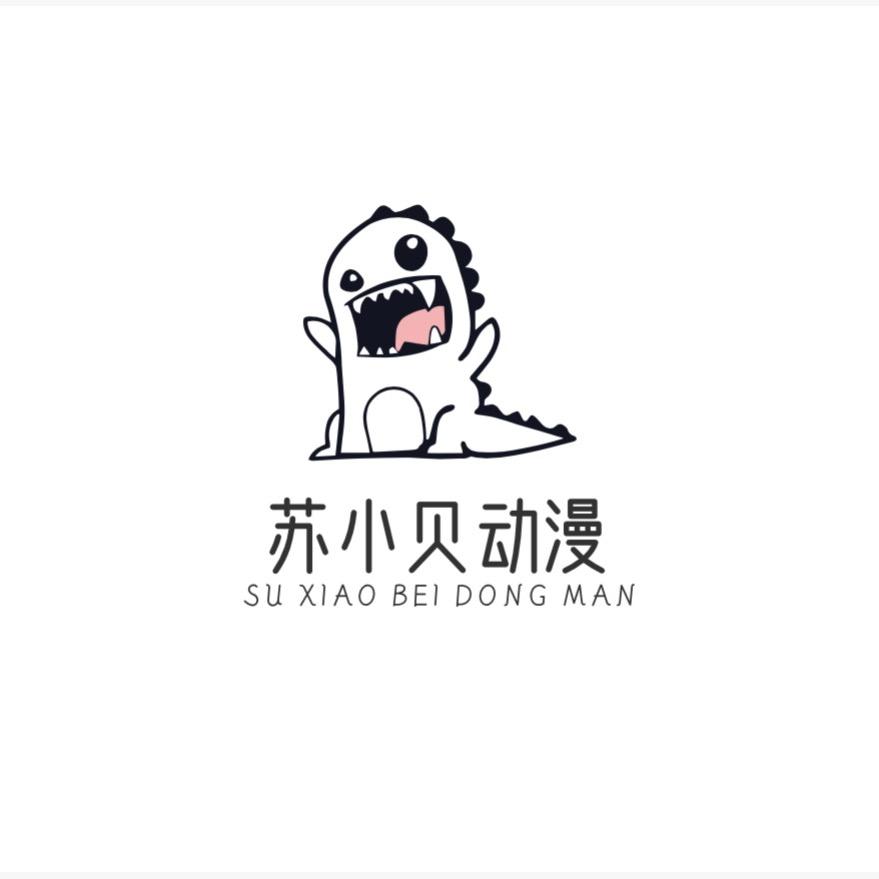 苏小贝
