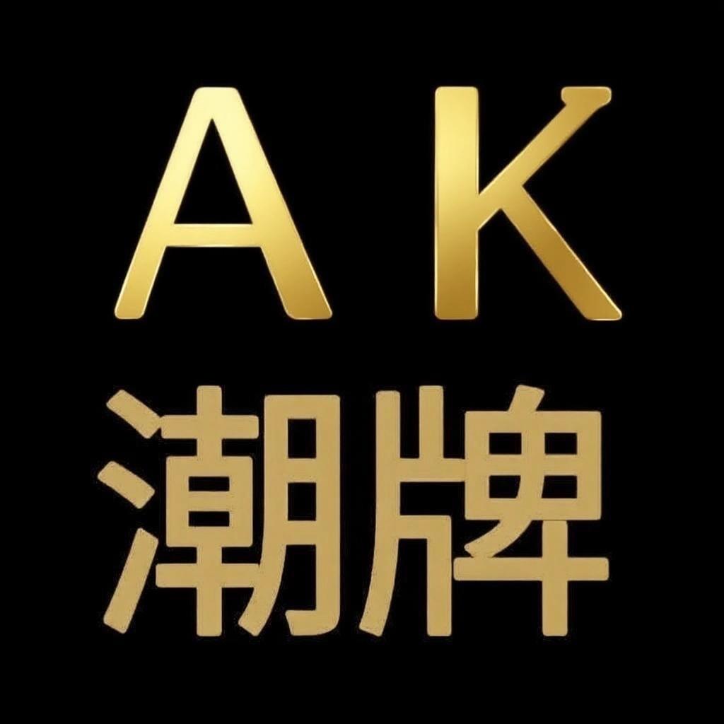 AK潮牌