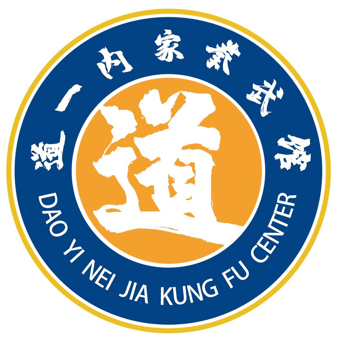 道一内家拳武馆