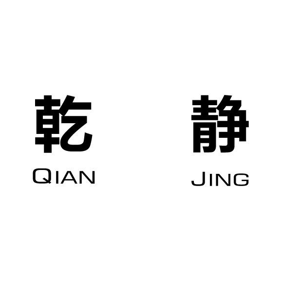 专注做厨卫用品