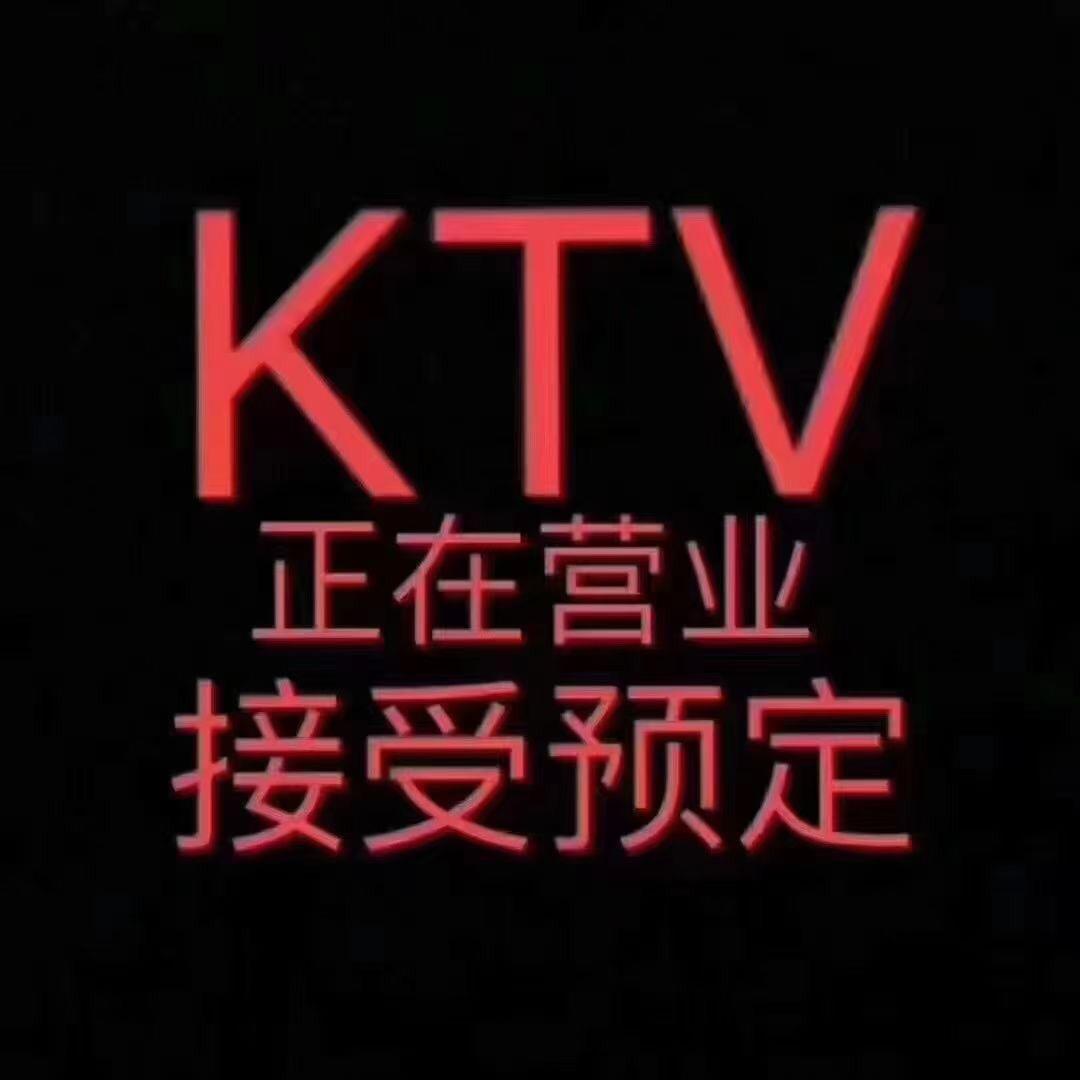 天籁KTV酒店欢迎您(拒绝连赞)