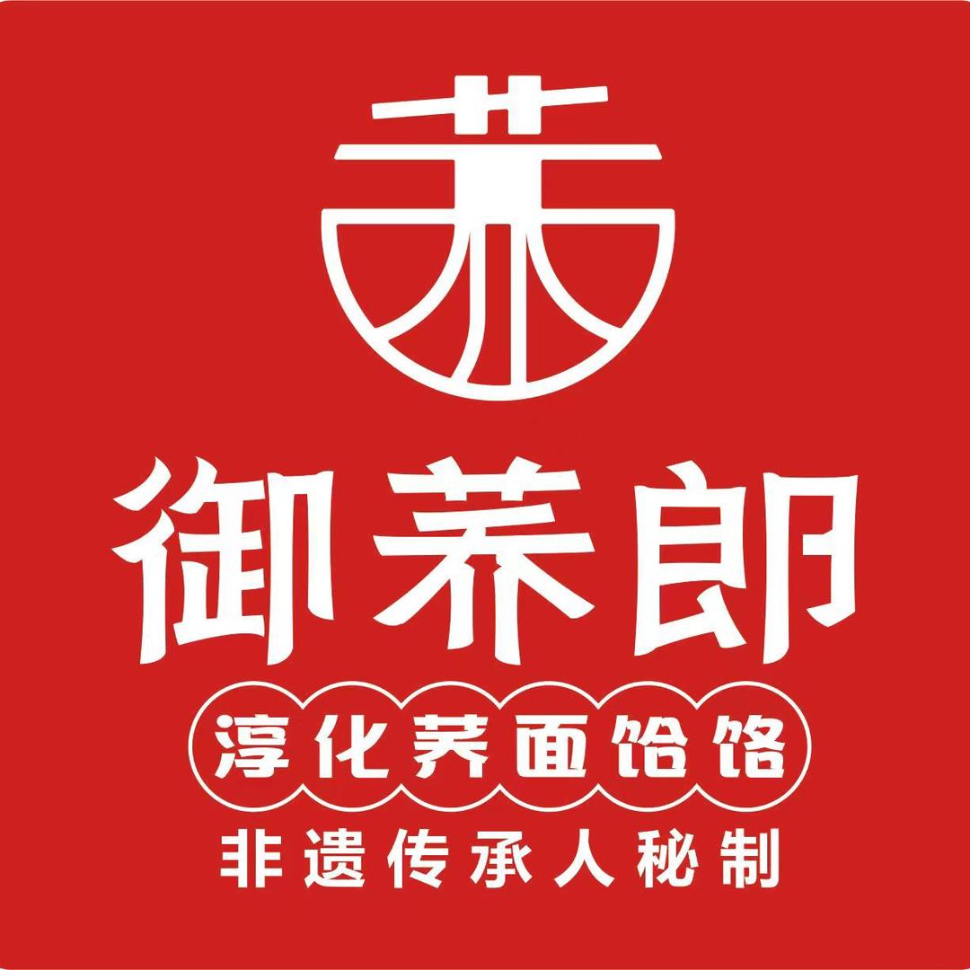 御荞朗鸡汤饸饹面（总店）