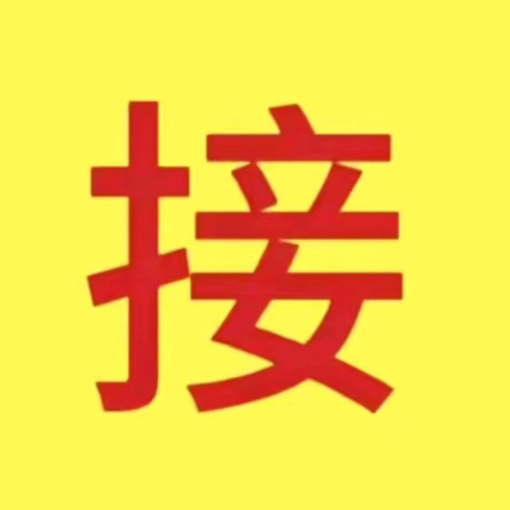 明泉居士