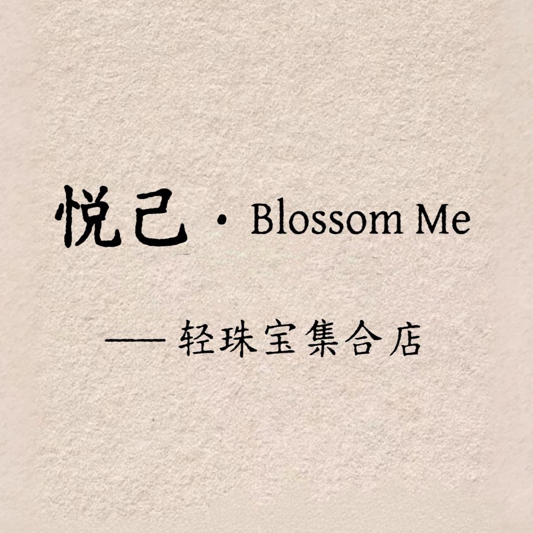 悦己 玉镯饰品集合店