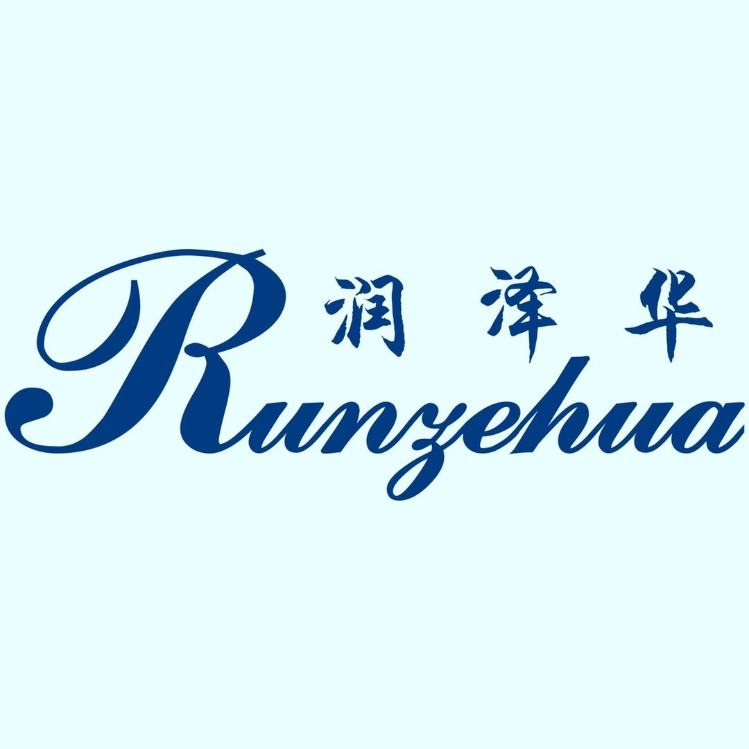 润泽华工厂店