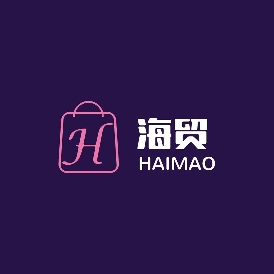 海贸精选