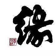 💞꧔ꦿ᭄善缘堂💞꧔ꦿ᭄