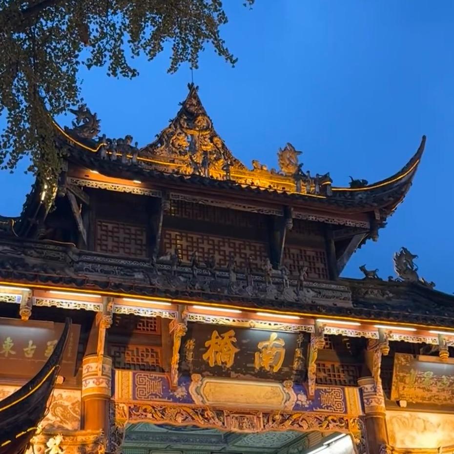 深山密林