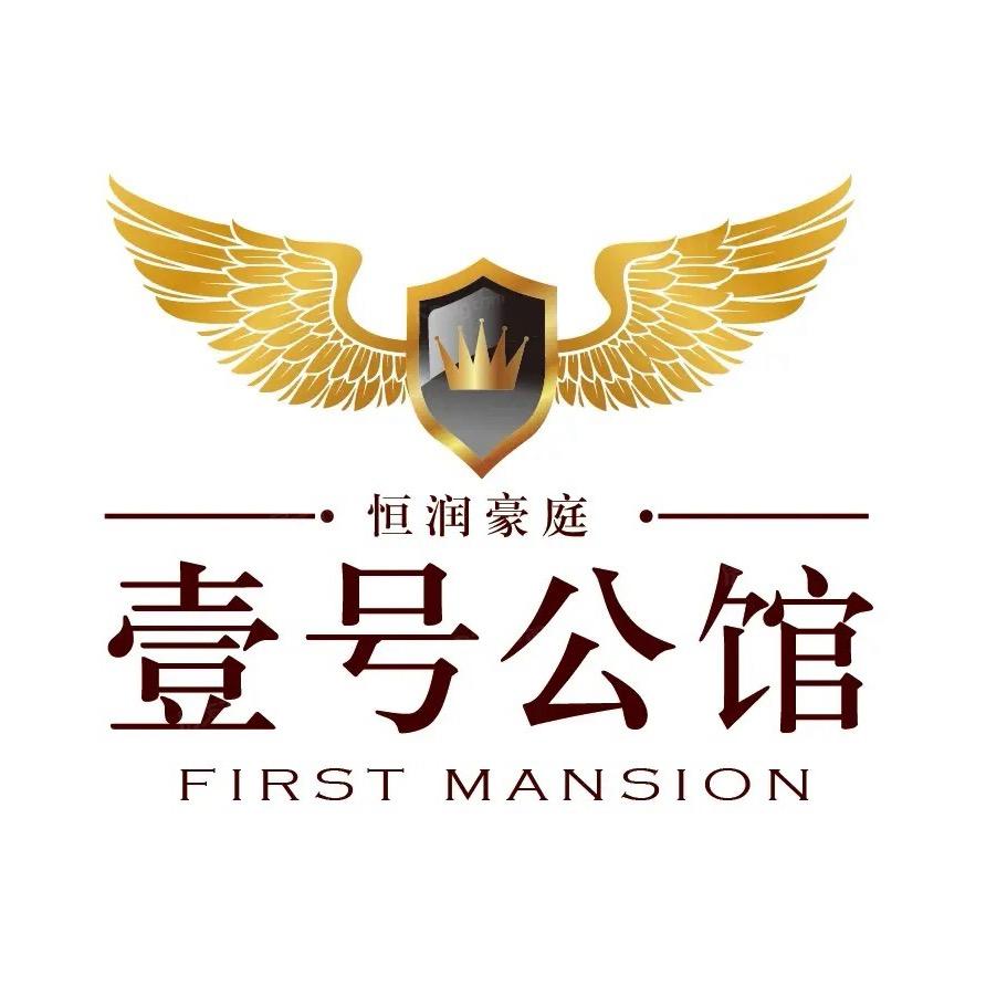 壹号公馆